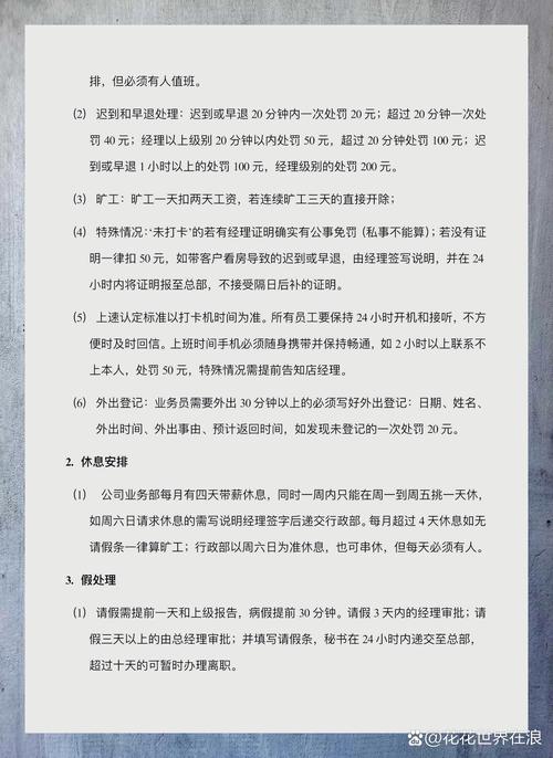 企业运营管理制度精简 化繁为简，提升效率的核心路径